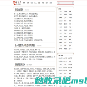 古文集 - 唐诗,宋词全集_历史,成语典故 古文集网