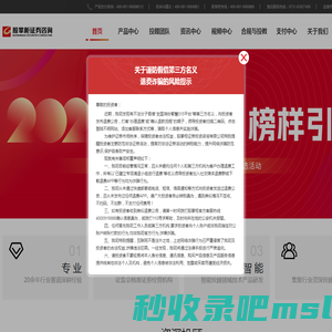 首页_股掌柜证券投资咨询有限公司