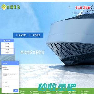 隔音降噪公司_噪音治理_空调机组噪音治理_冷却塔噪声治理_车间噪音治理厂家-河南春晟环保科技有限公司