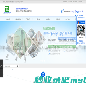 西安通风机_西安通风工程施工_西安排烟工程_西安消声器厂家_西安新风系统安装_西安新风系统|西安德诺环保设备有限公司