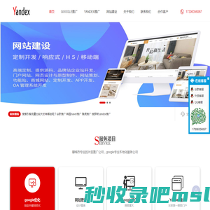 外贸推广,google推广,yandex推广,聊城google运营,俄罗斯推广,