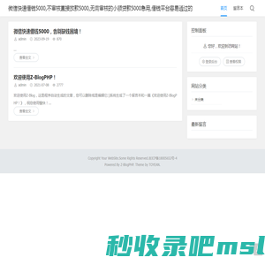 微信快速借钱5000,不审核直接放款5000,无需审核的小额贷款5000急用,借钱平台容易通过的