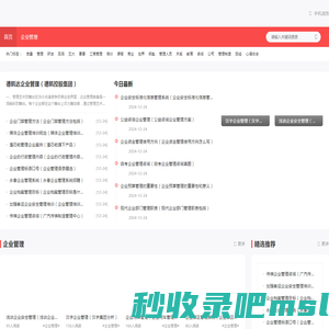 精效智能ERP-最实用精细化管理(ERP,OA,CRM,SCM,生产管理一体化)