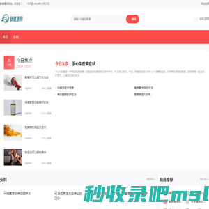 美国安利产品_安利纽崔莱_安利蛋白粉_新健康安利网上专卖店