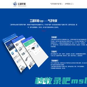 气浮专家 - 无锡工源环境科技股份有限公司