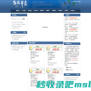 沈阳虚拟主机|网站空间|域名注册|网站推广|搜索排名|辽宁互联网