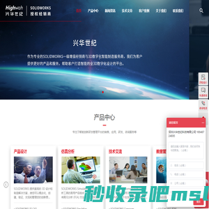 SOLIDWORKS代理商-SOLIDWORKS购买价格-深圳兴华世纪