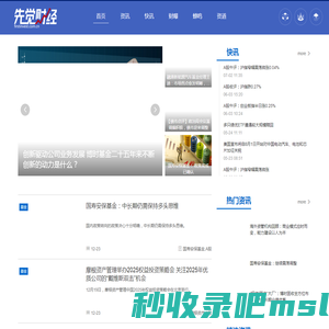 先觉财经-先觉财经
