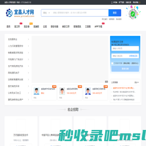 宜昌人才网_宜昌市最新求职找工作招聘信息