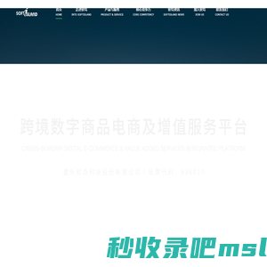 重庆软岛科技股份有限公司 - Softisland Inc.