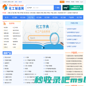 化工产品_医药中间体,农药中间体,石油化工,有机化工原料,无机化工原料