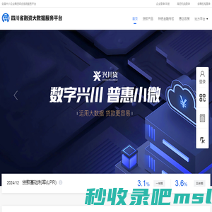 四川省融资大数据服务平台