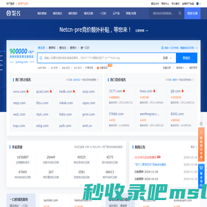 聚名网-到期域名查询抢注-域名注册-老域名买卖交易平台