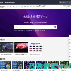 视频DIY-免版权视频素材、AE模板、设计素材、FCPX视频音乐音效免费分享平台