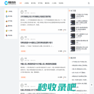 朝阳保险 - 保险咨询服务平台
