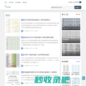 东飞学习网 - 知识改变命运