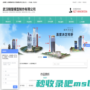 武汉机械设备模型|别墅楼盘模型|工业模型制作|武汉精楚模型制作有限公司