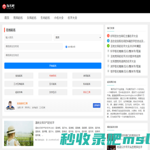 淘名吧起名网-宝宝ai起名字,改名,诗经取名字,姓名字测试打分