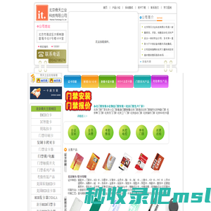 北京倚天立业科技有限公司　　门禁印刷卡门禁读卡器门禁考勤安装维修会议签到系统会员积分销费软件
