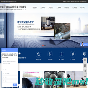 黑龙江波纹钢管_哈尔滨波纹钢管_波纹钢管厂家-哈尔滨金阳光管业