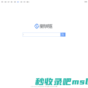 搜狗明医 - 明明白白看医生