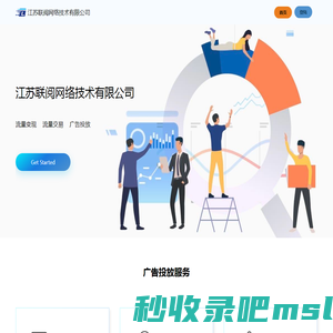 江苏联阅网络技术有限公司