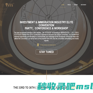 ETOUCE|移投策| immigration summit China 2024-INVESTMENT & IMMIGRATION INDUSTRY ELITE CONVENTION