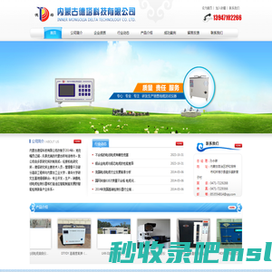 【内蒙古德塔科技有限公司】内蒙古线缆仪器|呼和浩特线缆仪器