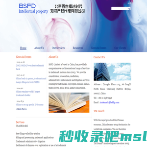 BSFDIP 北京百世福达时代知识产权代理有限公司