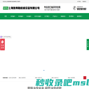 上海凯弗勒机械设备有限公司