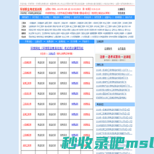 环球网校首页-环球网校官网课程导航-环球职业考试培训网