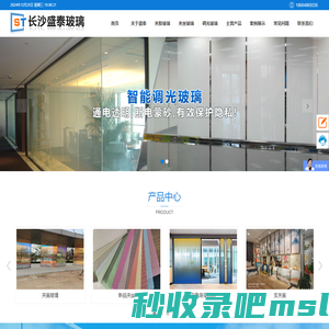 长沙盛泰玻璃有限公司