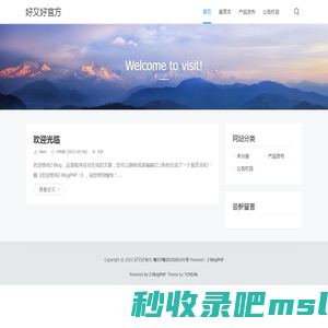 好又好官方 - Welcome to visit!