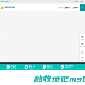 成都西南儿童医院官网-成都医教一体的二级儿童医院