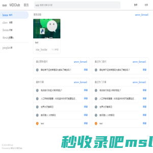 MDClub - MDClub 是一个 Material Design 样式的社区。