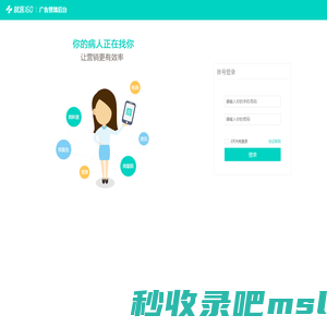 登录--就医160广告管理后台