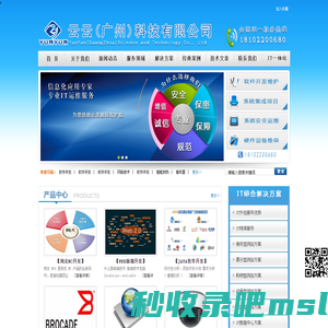 云云(广州)科技有限公司 - yunyuns.cn