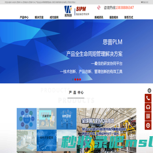 PLM软件,思普PLM,思普软件,思普PDM,产品全生命周期管理系统-洛阳沃客网络科技有限公司_洛阳沃客网络科技有限公司