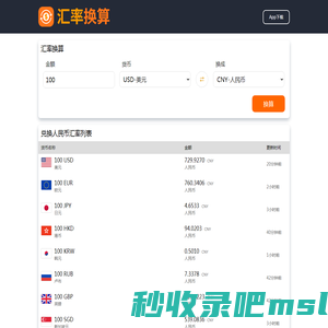汇率换算_今日汇率_汇率查询_外汇牌价