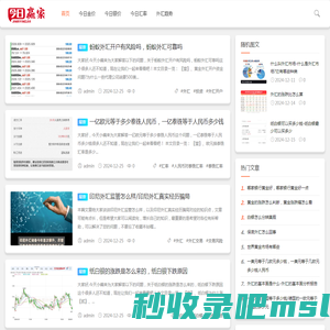 今日赢家 - 实时汇率、外汇、金价、银价最新资讯平台