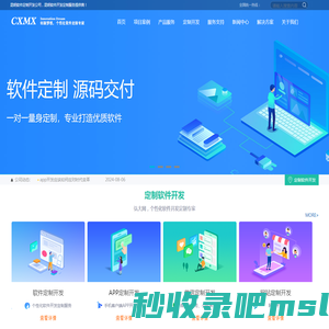 昆明软件开发_app开发_微信小程序开发_物联网定制_弘大网