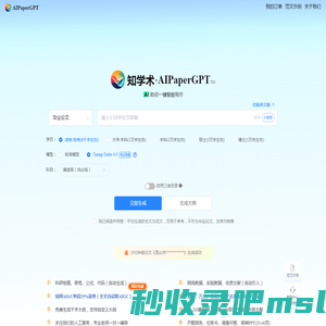 知学术-AIPaperGPT-AI论文写作平台