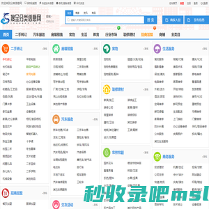 分类信息网-本地生活网,发布查询分类信息平台