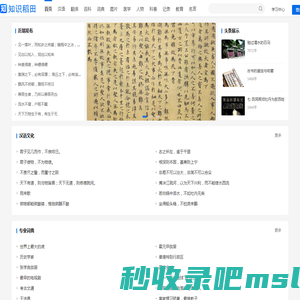 知识稻田-专业百科知识学习网站！江西鸣刊文化传媒有限公司