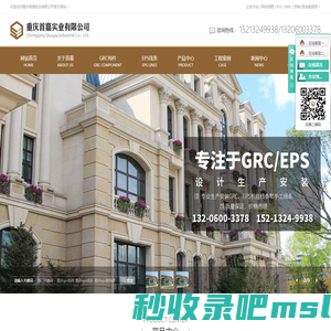 重庆eps线条_重庆grc构件_grc欧式构件-重庆首嘉实业有限公司