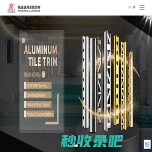 Ruicheng Aluminum Profile Co., LTD