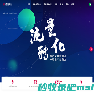 ★广州网站制作公司,公司网站制作【网站制作报价980元】_广州网站制作公司