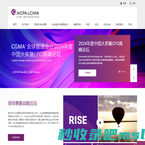 AICPA&CIMA_CGMA_国际注册专业会计师公会_英国皇家特许管理会计师公会|CIMA中国唯一官方网站