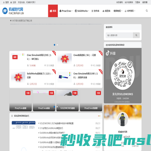 机械时代网 - Proe教程,Proe破解安装,SolidWorks教程,solidworks安装