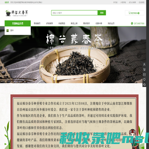 棉谷义春茶_云南绿茶加工销售_好品质绿茶批发_福贡棉谷春芬种养殖专业合作社